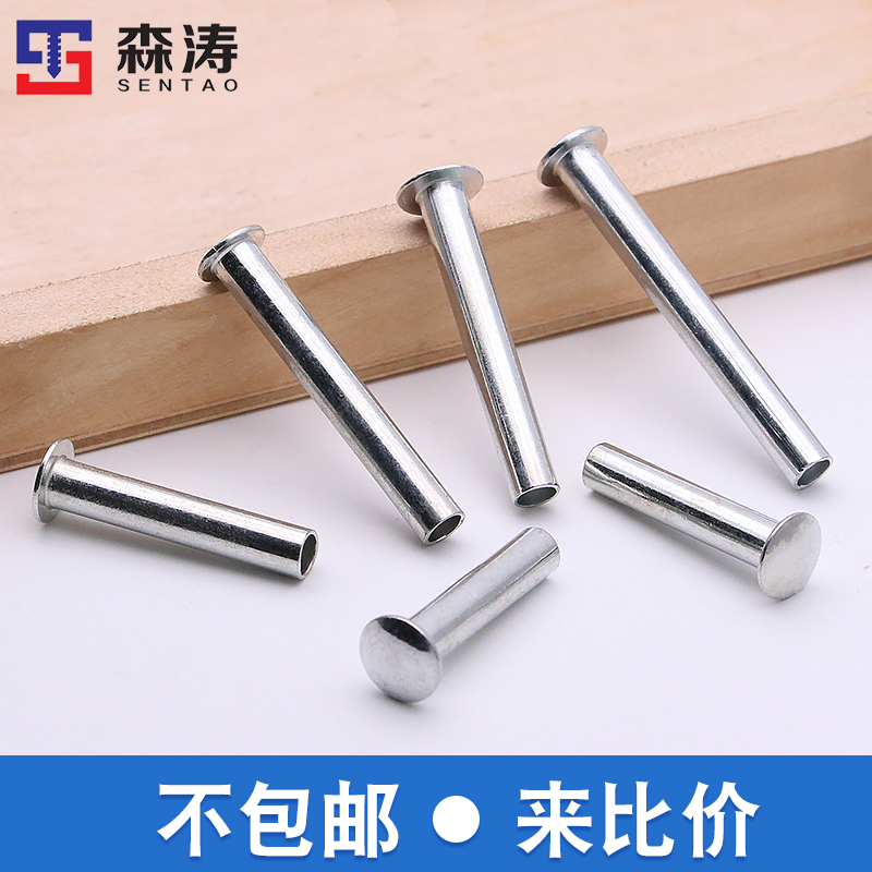 Semi-hollow aluminum rivet flat round head M2 national standard hollow liuding posing cap thatch hemispherical type knockout curl