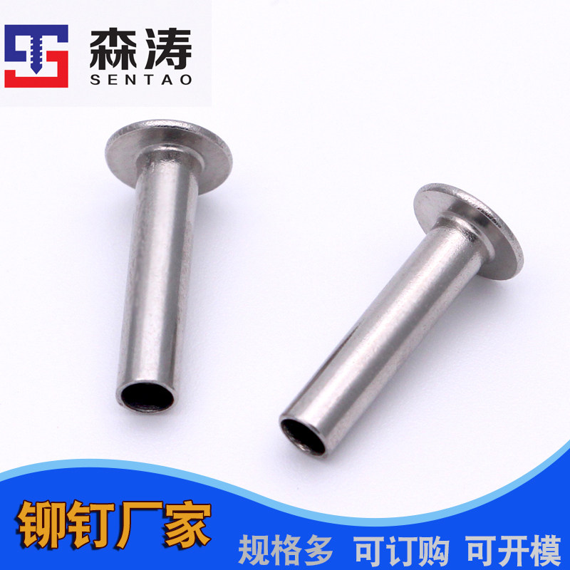 Stainless steel half hollow rivet 304 stainless steel half hollow rivet flat round head half hollow rivet 2-1