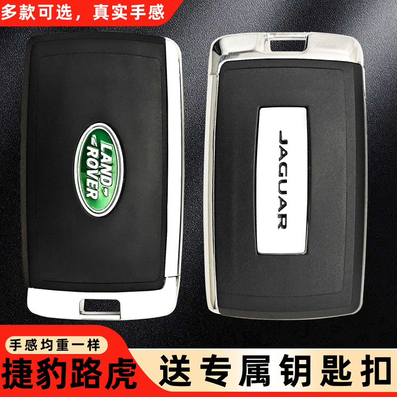 Car Key Collection Suitable for Jaguar Land Rover Defender Range Rover Discovery Evoque Luxury Simulation Car Key Model