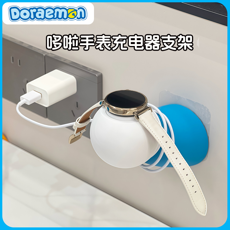 Doraemon Round Watch Charging Stand Wall-Mounted Storage Rack Cute Holder No-Drill Storage Bracket Plastic