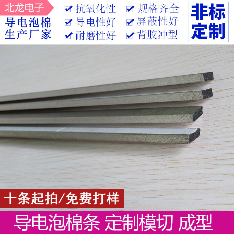 Conductive foam conductive foam conductive glue EMI shielding foam 15mm wide * 1 meter long Various thicknesses optional