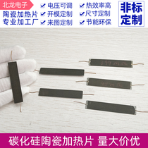 Silicon carbide ceramic heating plate high temperature resistance 11*54*0 5mm ceramic heating plate can be customized