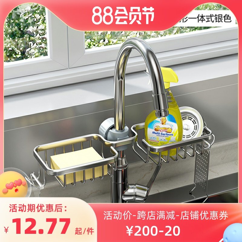 Kitchen faucet pool tank asphalt basket dishwash dishes with layer artifacts household daily
