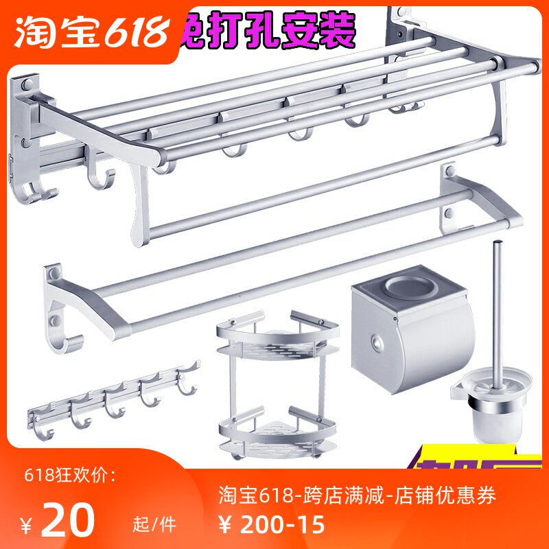 Towel Rack Space Aluminum Non-perforating Bathroom Toilet Rack Bathroom Towel Rack Bathroom Pendant Toilet Cup Set