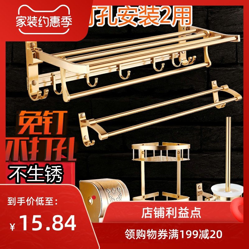 European bath towel rack Golden towel rack set hardware pendant Space aluminum bathroom shelf Powder room toilet paper rack