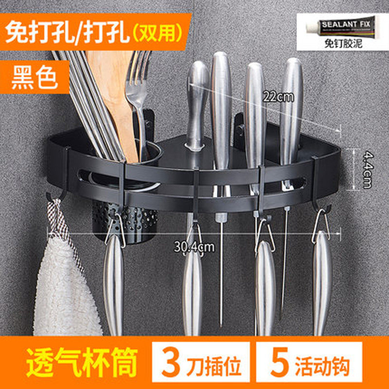 Perforated black space aluminum wall corner triangular multifunctional kitchen knife rack corner rack chopstick cylinder