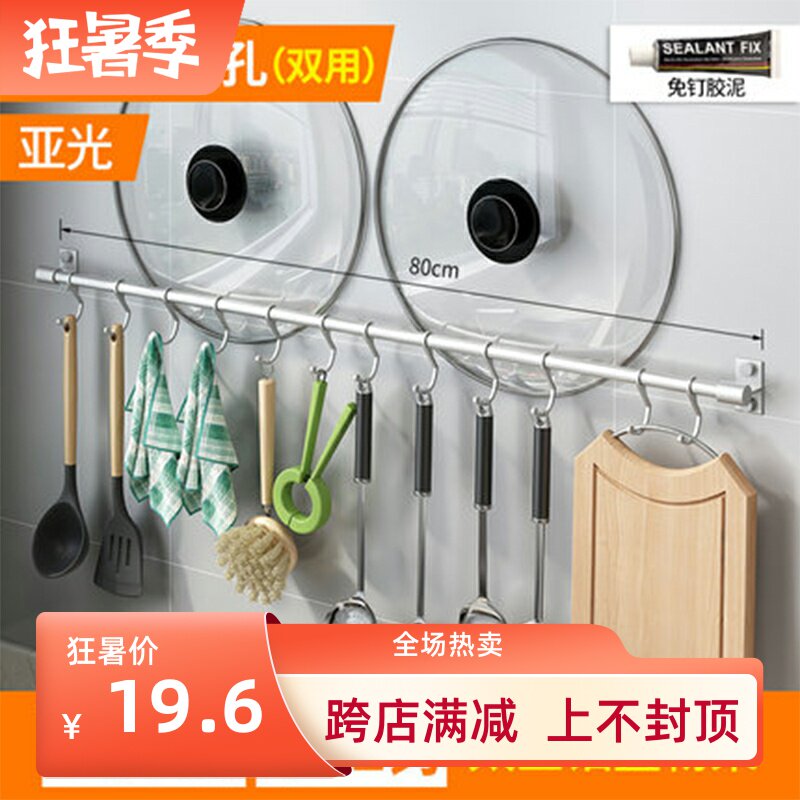 Kitchen Hook Free of perforated Black Hanging Rod Wall-mounted Kitchenware Supplies Rack Shelve Spoon Special Row Hook
