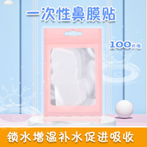 Nasal Film Stickers Disposable Preservation Film Mask Paper Nasal Film Beauty Salon Special Nasal Film adhesive Plastic Filling tool