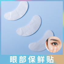 Refreshing film eye film eye disposable eye mask post transparent plastic eye patch local sticker beauty salon special