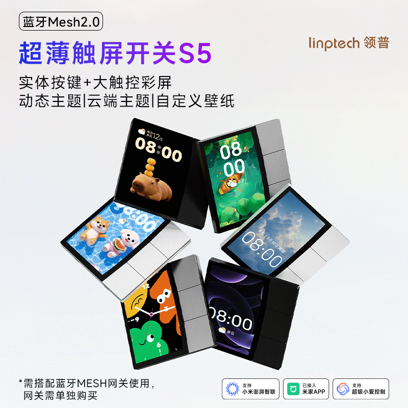 Lingpu Ultra-Thin Touch Control Large Color Screen Switch S5 with Dynamic Themes, Customizable Wallpapers, and Whole-House Smart Central Control Integration Lingpu Ultra-Thin Touch Control Large Color Screen Switch S5 with Dynamic Themes, Customizable Wallpapers, and Whole-House Smart Central Control Integration