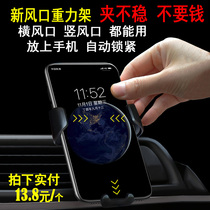 Car mobile phone bracket gravity sensing car air outlet automatic snap-on universal multi-function navigation frame