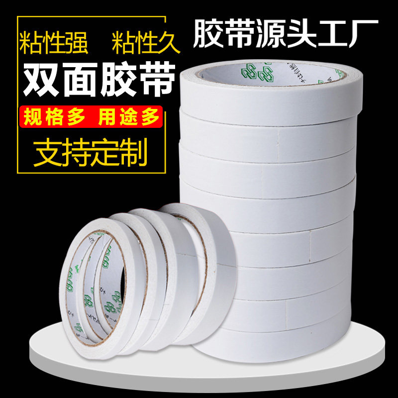 Double-sided adhesive wholesale transparent super-sticky ultra-thin white double-sided tape Handmade super-sticky double-sided adhesive strong fixing