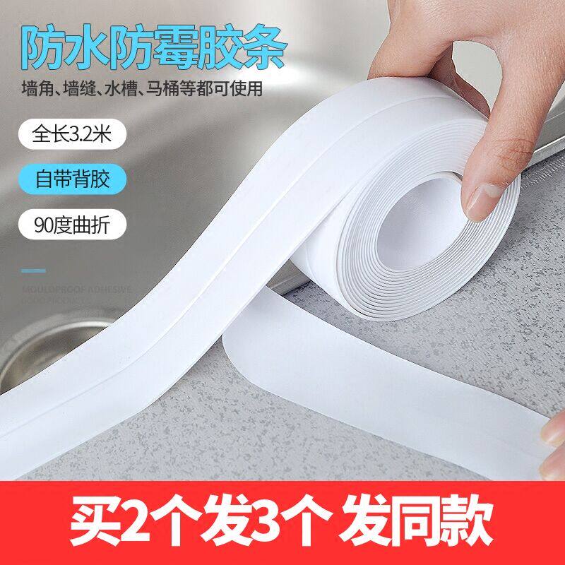 Kitchen waterproof and mildew-proof adhesive tape moisture-proof hearth bathroom sealant strip sink door and window slit with beauty slit angle line paste