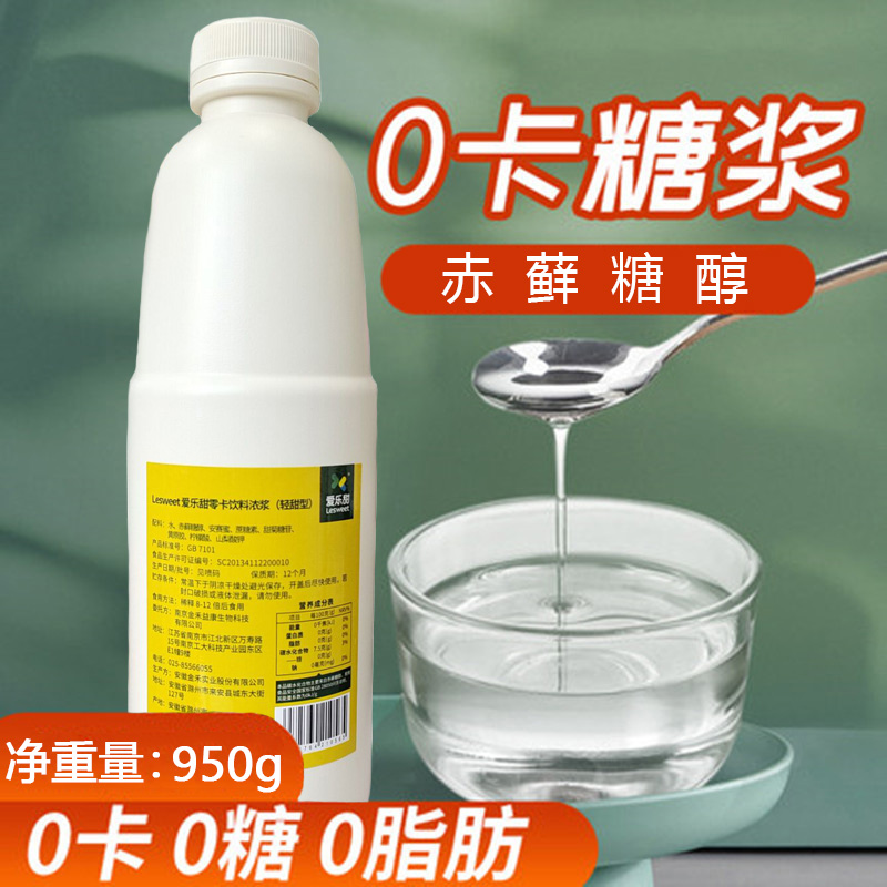 Philharmonie Sweet Zero Card Syrup 950g Red Sugar Alcohol Light Refreshment Sugar 0 CarSugar Sweet Chrysanthemum Sugar Milk Tea Shop Commercial Strong Pulp