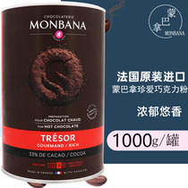 Wangli Coffee Montbana Treasure Chocolate Powder 1kg Monbana Treasure Chocolate Powder Milk Tea Shop Exclusively