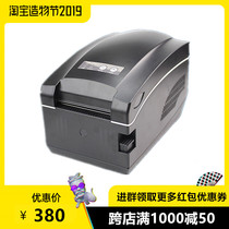 Jiabo ZH3080 Bluetooth thermal Barcode label printer 80 ticket silk invoicing Kingdee wisdom note