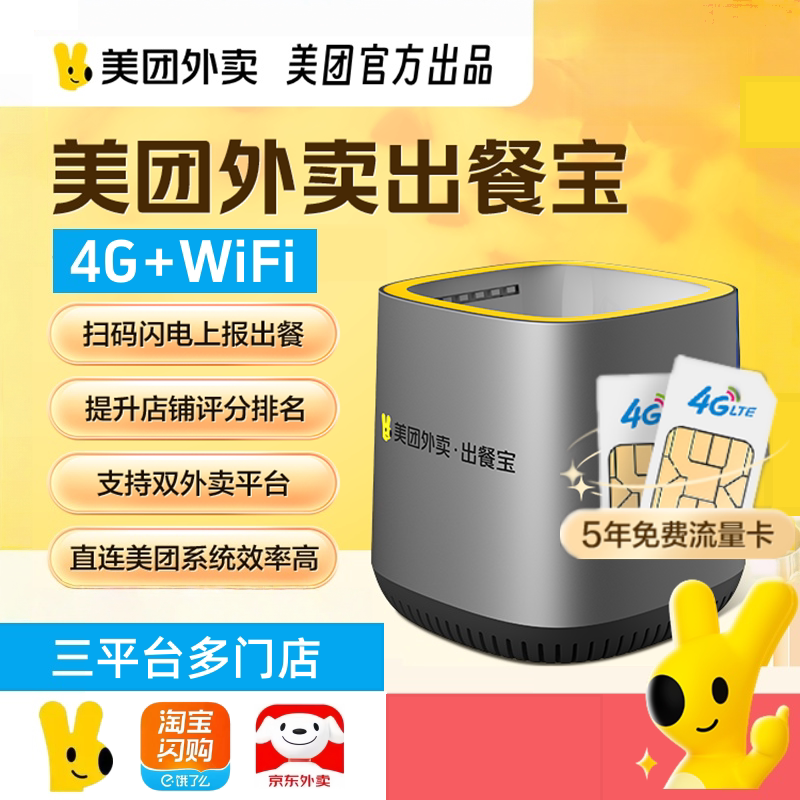 Meituan Waimaiの「フードデリバリーツール」とElemeの「フードデリバリーツール」はどちらも、食品注文のスキャンと発行に利用できます。Keruyunの「フードデリバリースキャナー」についても言及されています。