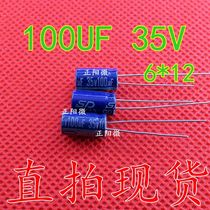 The capacitor line electrolytic capacitor 35V 100UF 100UF 35V 6 * 12MM 6X12 100