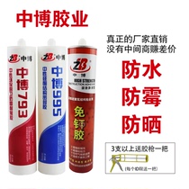 Strong cement glue Strong skirting line Advertising word Wall stick mirror tile wall paste special glue Waterproof