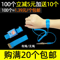 Anti-static bracelet human body elimination static electricity workshop factory static electricity Test wireless wired male Lady wrist strap