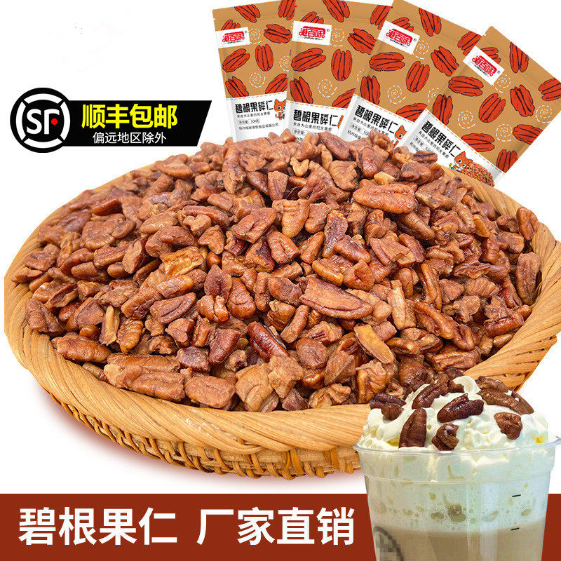 Milk tea shop New stock Fresh fragrant crisp root nuts and nuts Nuts Snacks Ready-to-eat Bagged Net Content 500 gr