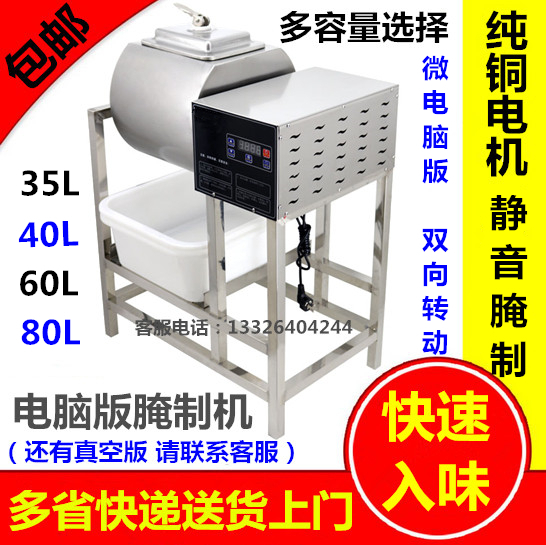 Commercial 35 Liter Computer Version Curing Machine Rolling Kneading Machine Chicken Leg Marinated Meat Machine Burger Shop 50 Kg Capacity Curing Car