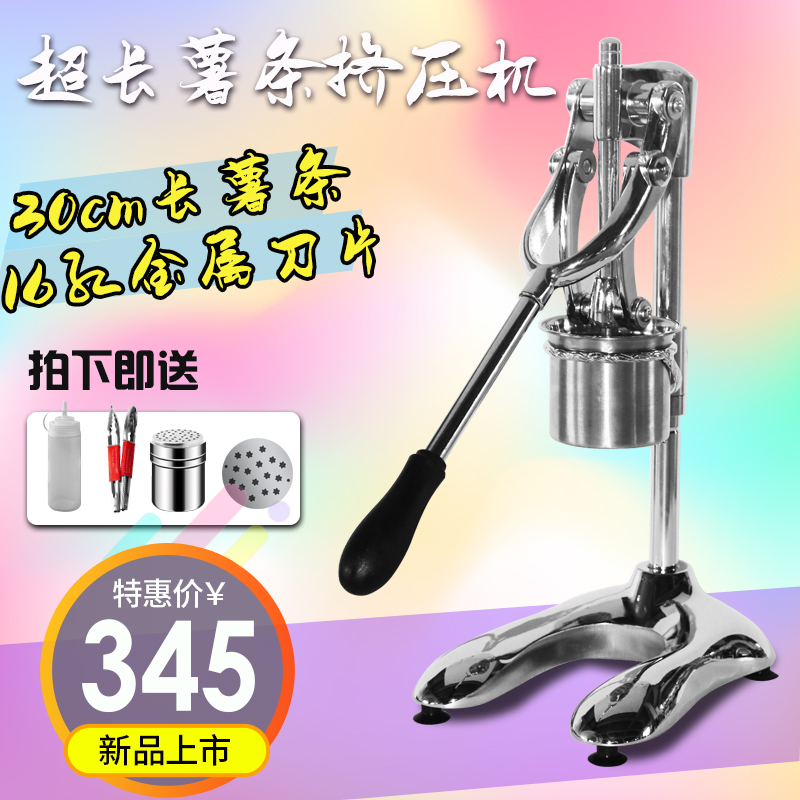 Commercial press fries machine net red extra-long fries Captain fries Fries Squeezer press fries Snack Equipment