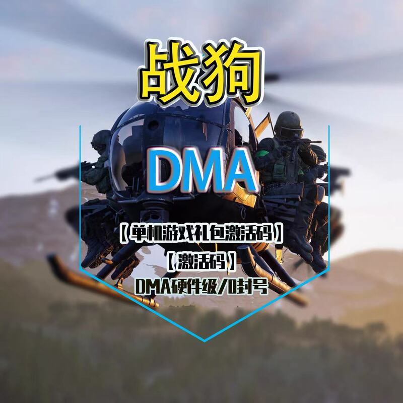 Wardogs Assistance/War Dog Dma/Dma Software/Stable Big Accounts/High-End Streamers/Technology/Steam Tools Wardogs Assistance/War Dog Dma/Dma Software/Stable Big Accounts/High-End Streamers/Technology/Steam Tools