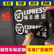 Magnetic car post custom soft magnetic sticker car 4S shop selling point sticking magnetic car post soft magnetic patch