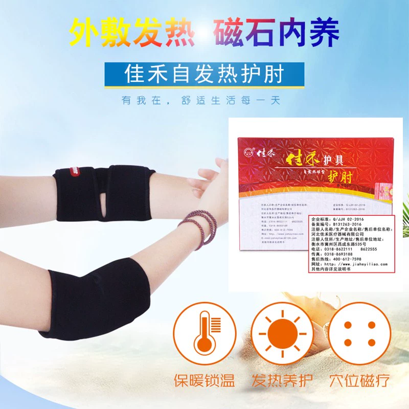 Miếng đệm khuỷu tay tự sưởi ấm Tourmaline giữ ấm vào mùa đông, thoáng khí, siêu mỏng và thoải mái, đồ bảo hộ thể thao cá nhân cho nam và nữ - Dụng cụ thể thao