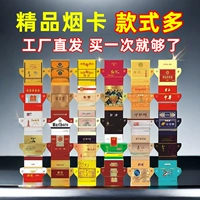 20 бутик -сигаретных карт