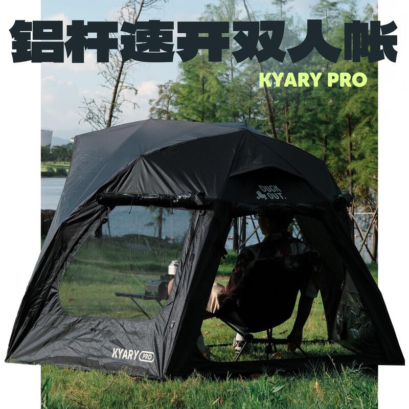 Duckout Aluminum Pole Pro Quick-Opening Vinyl Automatic Tent Park Tent Picnic Tent Motorcycle Travel Cycling Beach Fishing Duckout Aluminum Pole Pro Quick-Opening Vinyl Automatic Tent Park Tent Picnic Tent Motorcycle Travel Cycling Beach Fishing