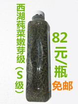 West Lake Ulva Cuisine Hangzhou Special Produce Agricultural Products Direct Marketing Fresh Vegetables Net Vegetable Tender Shoots of the Vegetables Grade 1100 grams