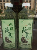West Lake Ulva Vegetable Hangzhou Teryield Vegetable Fresh picking manufacturer straight for 1100 grams 1 bottle of M grade leaf bud * 2 bottles of ulva vegetable