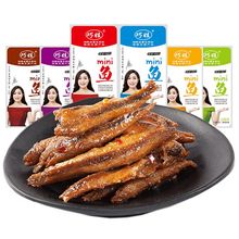 拍2送20包素肉巧娃小鱼仔50包