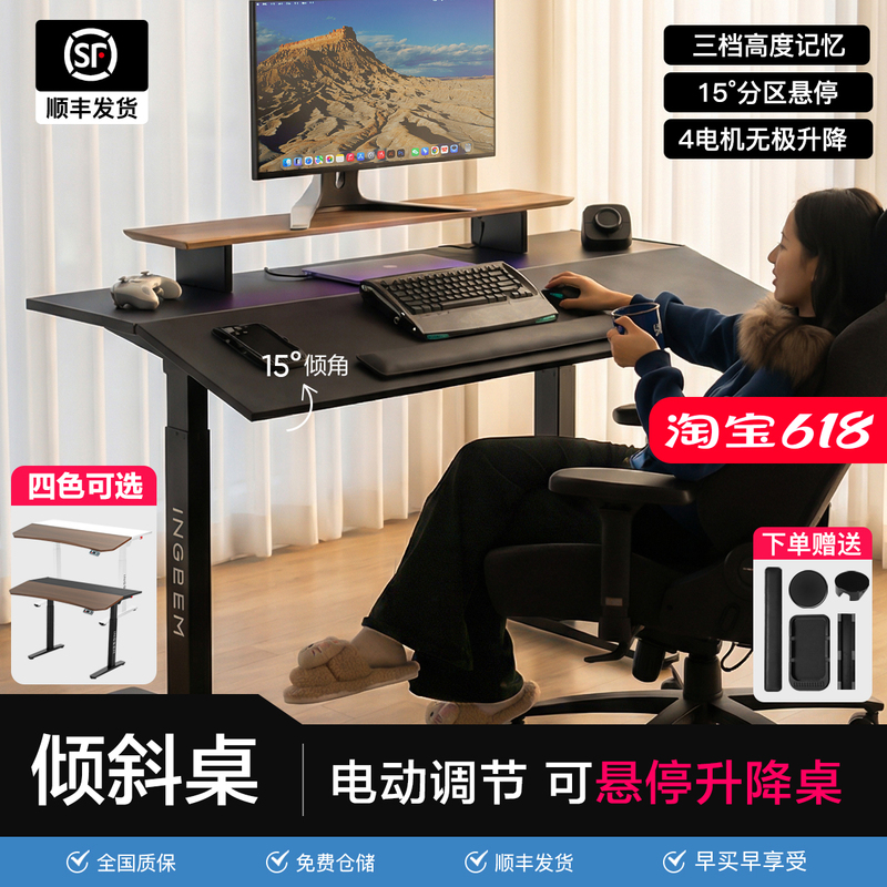 Ingrem Multifunctional Electric Tilt Lift Desk Monitor Stand Computer Desk and Chair Set Gaming Adjustable Height