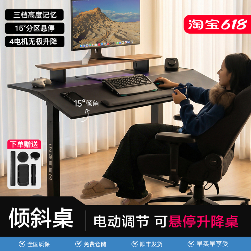 Ingrem Multifunctional Electric Tilt Lift Desk Monitor Stand Computer Desk and Chair Set Gaming Adjustable Height Ingrem Multifunctional Electric Tilt Lift Desk Monitor Stand Computer Desk and Chair Set Gaming Adjustable Height