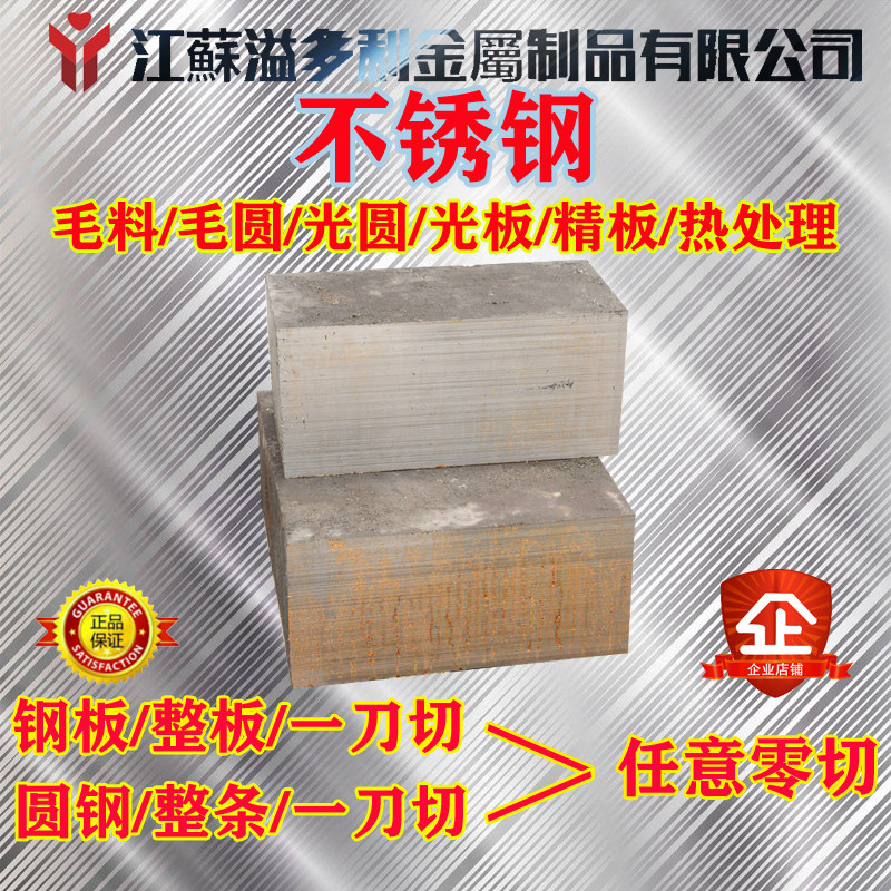 Stainless Steel SUS440C 9Cr18Mo Round Bar 440 9Cr18 Round Bar 440B 9Cr18MoV Steel Plate