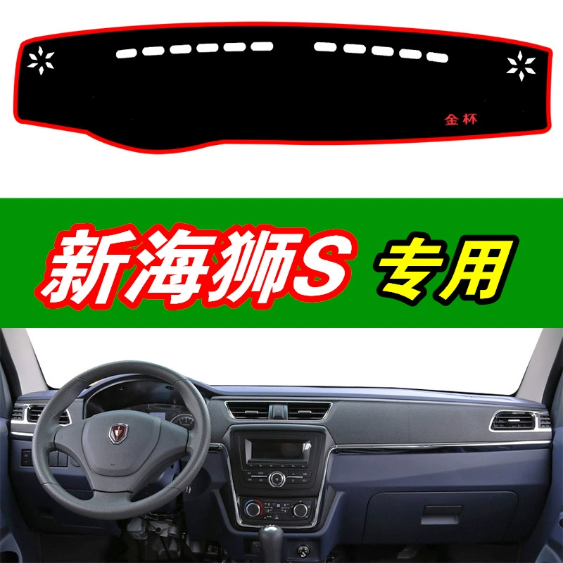 Jinbei Xinhaishi S Car Shading Pad Chống nắng Cách nhiệt Bảng điều khiển công cụ điều khiển trung tâm chuyên dụng Vật tư sửa đổi trang trí chống sáng - Ô tô nội thất Accesseries