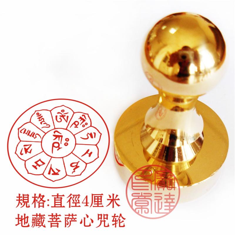 Full copper brass seal ground Tibetan Bodhisattva Heart Wheel Buddhas Buddhist monk Buddha Statue seal diameter 4 cm