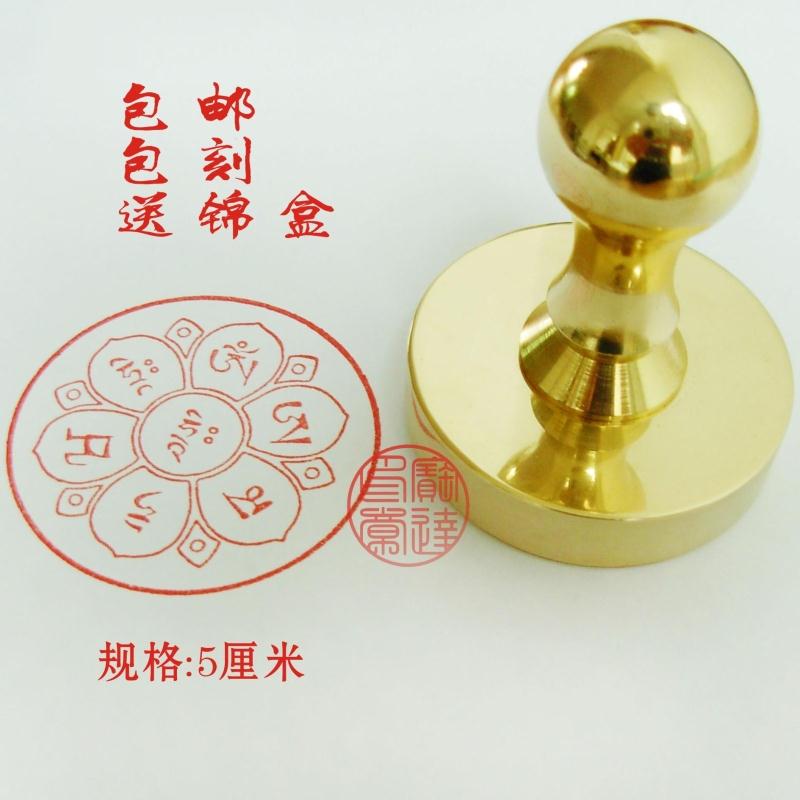 Customized all-copper seal Amitabha Amitabha heart Buddha seal pure copper seal 5 cm