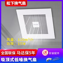 Panasonic exhaust fan kitchen toilet light sound 10 inch FV-RC14 20G1 exhaust fan ventilation fan