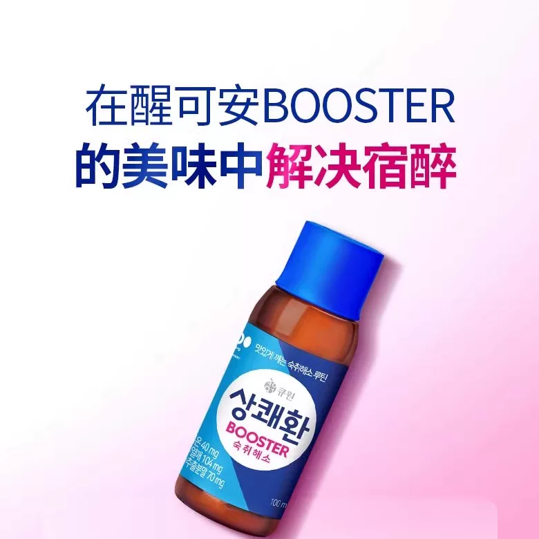 [Wake Up Quick drink hangover remedy EasyTomorrow 100ml*10 bottles]