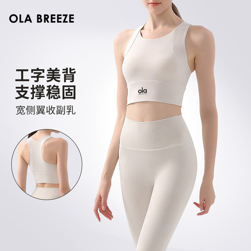 American Ola Breeze Yoga Clothing Set for Women, Shock-Proof All-In-One Vest, Pilates Running Sports Fitness Clothing American Ola Breeze Yoga Clothing Set for Women, Shock-Proof All-In-One Vest, Pilates Running Sports Fitness Clothing