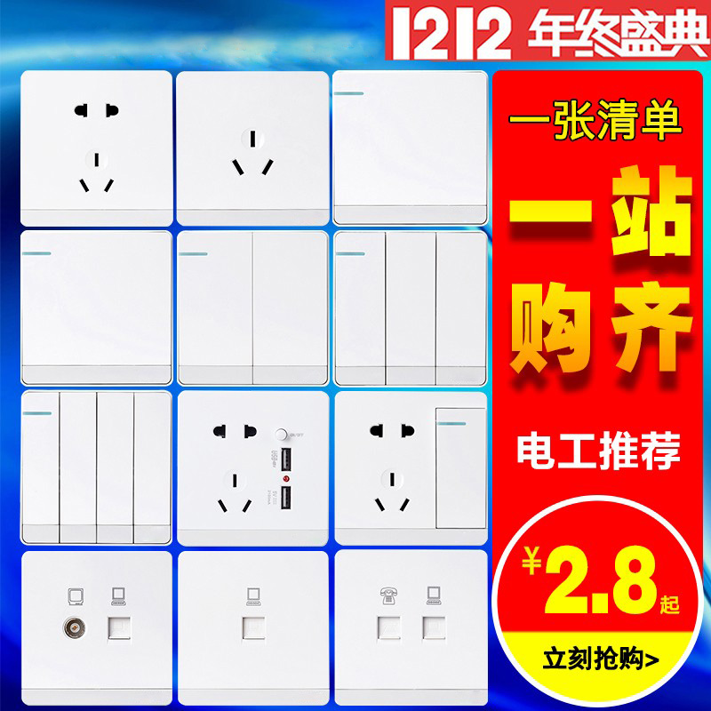 Switch socket home 86 type hidden 5 five-hole USB two three plug one open with wall porous power outlet panel