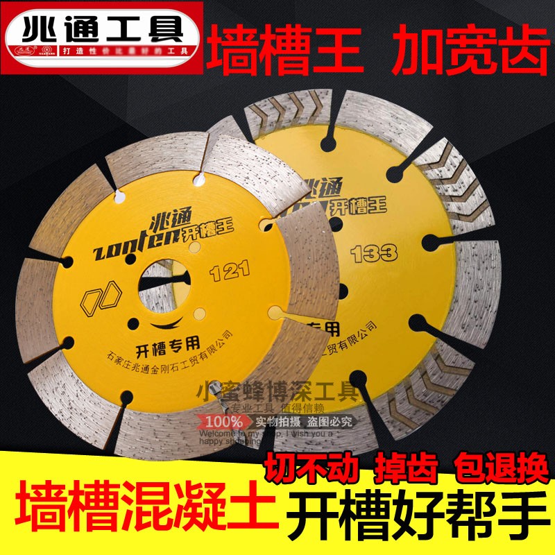 one trillion tong 125 diamond concrete cut sheet 121 wall groove saw blade 133 notch special 156 wall groove king slice