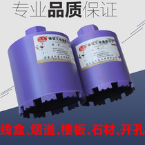 Diamond thin-walled short water drill bit 150 long 63 concrete industrial grade fast pebble dark wire box hole opener