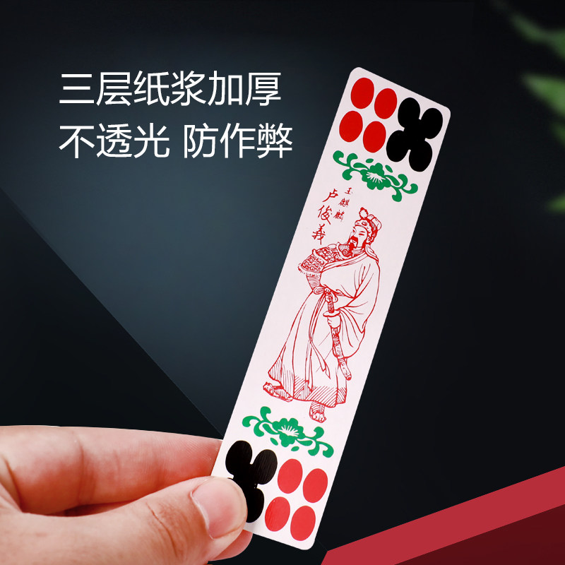 25年必买!宾王川牌水浒传长牌115张,重庆幺地公808限定版种草测评-纸麻将-淘宝好物网