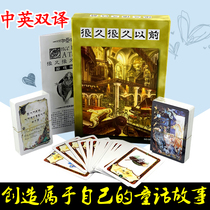 A long long time ago Storytelling board game Simplified Chinese version Childrens adult party board game cards