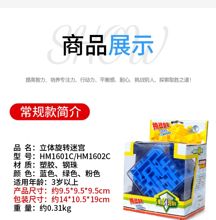 Các lớp học đầu tiên mê cung đồ chơi hạt magic cube 3D ba chiều ma thuật bóng giáo dục sớm rung với trí thông minh của trẻ nhỏ